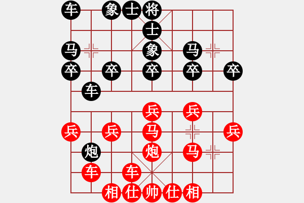 象棋棋譜圖片：橫才俊儒[292832991] -VS- 高高興興[459458352] - 步數(shù)：20 