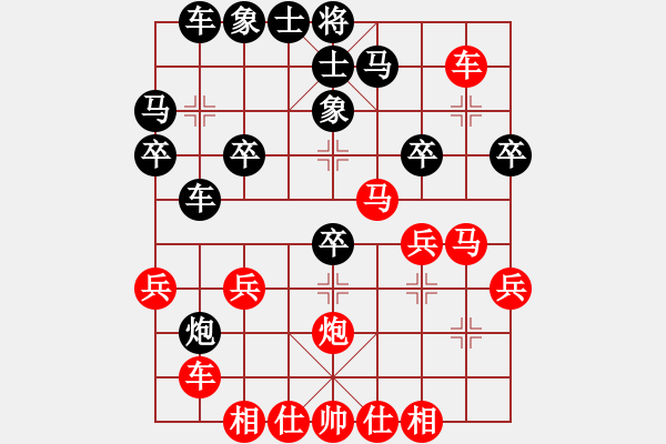 象棋棋譜圖片：橫才俊儒[292832991] -VS- 高高興興[459458352] - 步數(shù)：30 