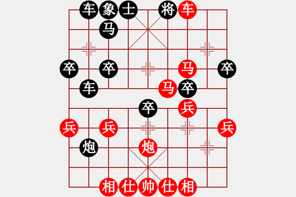 象棋棋譜圖片：橫才俊儒[292832991] -VS- 高高興興[459458352] - 步數(shù)：41 