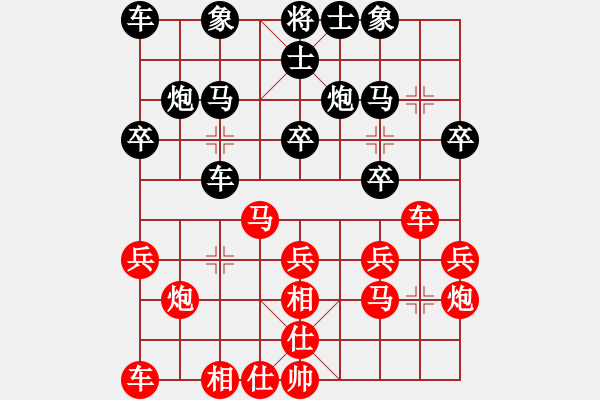 象棋棋譜圖片：2016-0131(2)蔡安爵先和趙奕帆 - 步數(shù)：20 