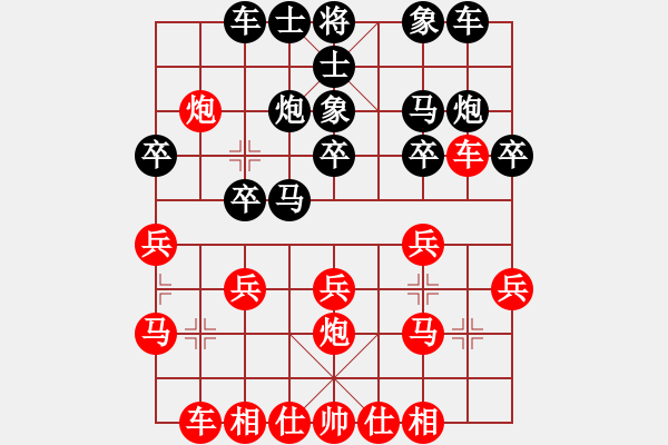 象棋棋譜圖片：葬心紅勝云山逍遙【中炮對(duì)進(jìn)左馬】 - 步數(shù)：20 