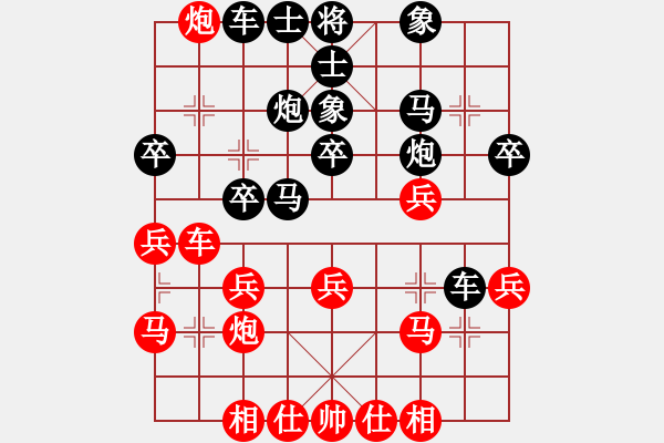 象棋棋譜圖片：葬心紅勝云山逍遙【中炮對(duì)進(jìn)左馬】 - 步數(shù)：30 