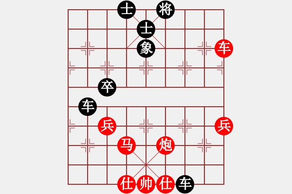 象棋棋譜圖片：葬心紅勝云山逍遙【中炮對(duì)進(jìn)左馬】 - 步數(shù)：80 