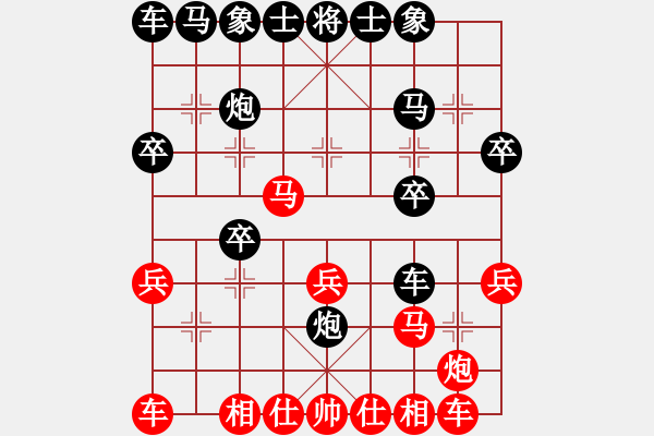 象棋棋譜圖片：內(nèi)蒙王斌大師[紅] -VS- 戴文彬[黑] - 步數(shù)：20 