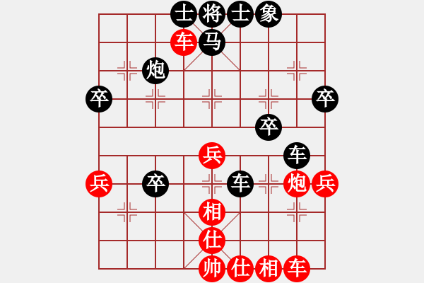 象棋棋譜圖片：內(nèi)蒙王斌大師[紅] -VS- 戴文彬[黑] - 步數(shù)：40 