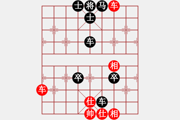 象棋棋譜圖片：內(nèi)蒙王斌大師[紅] -VS- 戴文彬[黑] - 步數(shù)：90 