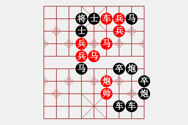 象棋棋譜圖片：【 日月明空曌 】 秦 臻 擬局 - 步數(shù)：0 