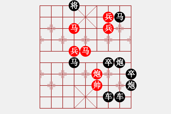 象棋棋譜圖片：【 日月明空曌 】 秦 臻 擬局 - 步數(shù)：10 