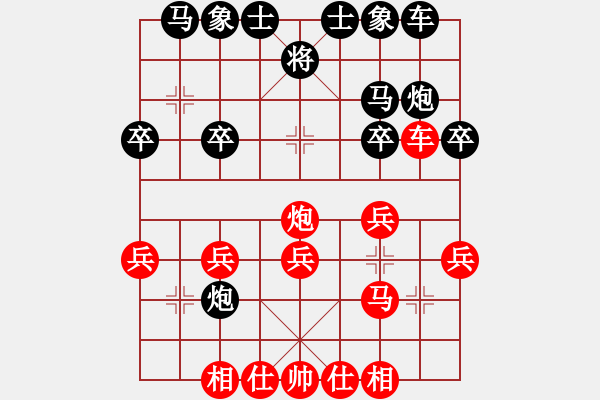 象棋棋譜圖片：2018昆明西山第3屆迎春杯李泊衡先負楊證博9 - 步數(shù)：20 