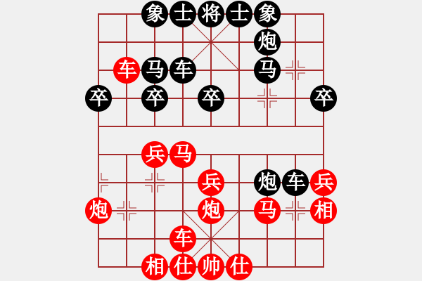 象棋棋譜圖片：湖北 熊學(xué)元 和 湖北 李雪松 - 步數(shù)：30 