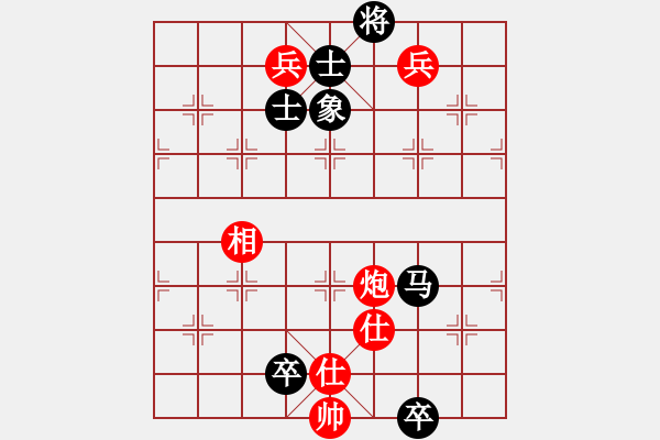 象棋棋譜圖片：馬雙卒單缺象巧勝炮雙兵單缺象 - 步數(shù)：20 