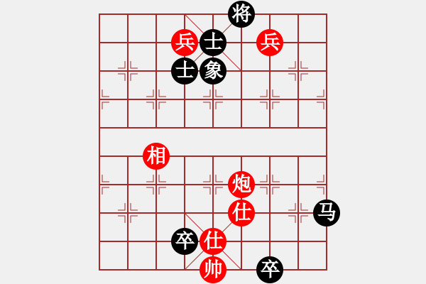 象棋棋譜圖片：馬雙卒單缺象巧勝炮雙兵單缺象 - 步數(shù)：21 