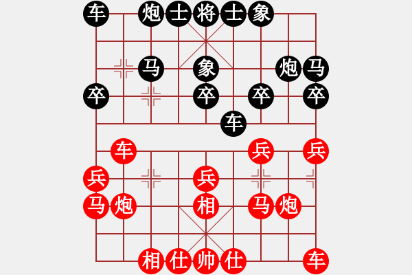 象棋棋譜圖片：麗水隊(duì) 黃建康 負(fù) 省少兒隊(duì) 陳星宇 - 步數(shù)：20 