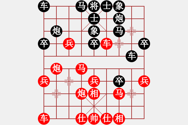 象棋棋譜圖片：百思不得棋解[575644877] -VS- 極地行者[17216780] - 步數(shù)：30 