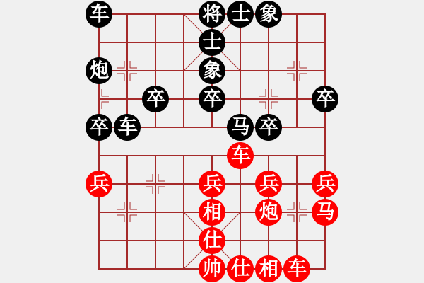 象棋棋譜圖片：你好嗎［紅］vs仙子棋后［黑］ - 步數(shù)：30 