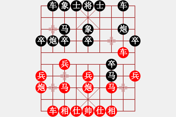 象棋棋譜圖片：廣州名手對戰(zhàn)實錄 - 步數(shù)：20 