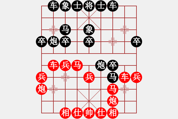 象棋棋譜圖片：廣州名手對戰(zhàn)實錄 - 步數(shù)：30 