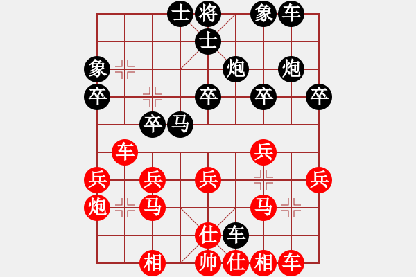 象棋棋譜圖片：人機(jī)對(duì)戰(zhàn) 2024-12-3 14:24 - 步數(shù)：20 