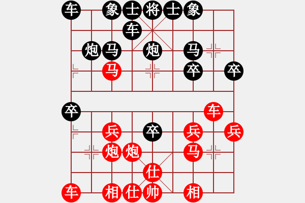 象棋棋譜圖片：小豬 [582543871] -VS- 橫才俊儒[292832991] - 步數(shù)：20 