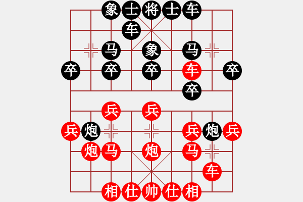 象棋棋谱图片：刘文聪(9段)-胜-刘厚瑞(9段) - 步数：20 