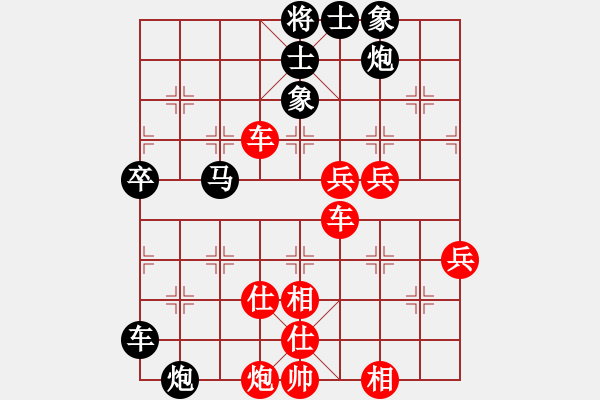 象棋棋譜圖片：中炮進五七路兵對屏風(fēng)馬（和棋）* - 步數(shù)：70 