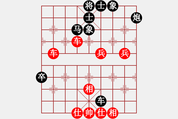 象棋棋譜圖片：中炮進五七路兵對屏風(fēng)馬（和棋）* - 步數(shù)：90 