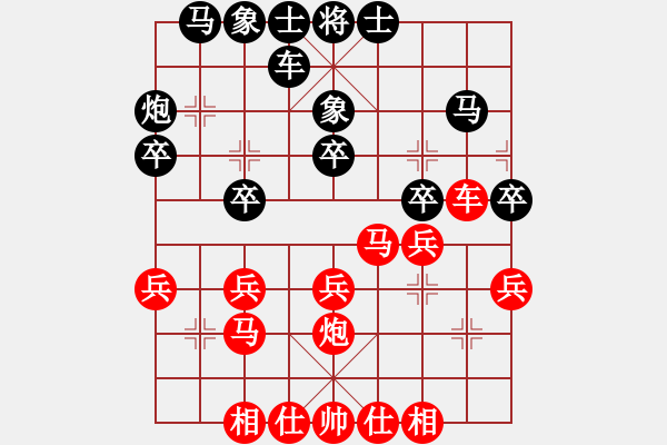 象棋棋譜圖片：907局 B00- 中炮局-BugChess Plus 19-07-08 x64(業(yè)余) (先和) - 步數(shù)：30 