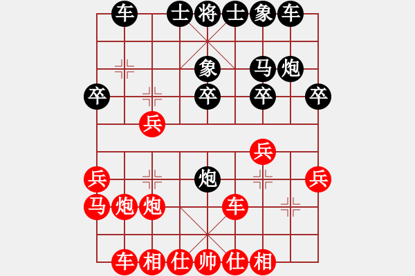 象棋棋譜圖片：煞筆曼哈頓(2段)-勝-haser(3段) - 步數(shù)：20 