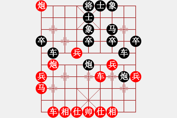 象棋棋譜圖片：煞筆曼哈頓(2段)-勝-haser(3段) - 步數(shù)：30 