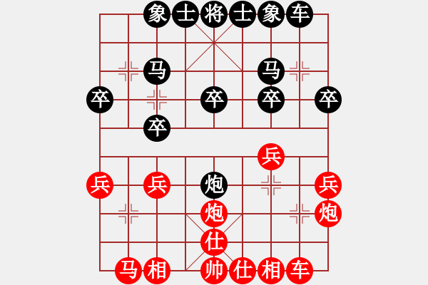 象棋棋譜圖片：蚯蚓降蛟龍(5段)-負(fù)-馨允(3段) - 步數(shù)：20 