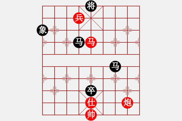 象棋棋譜圖片：蚯蚓降蛟龍(5段)-負(fù)-馨允(3段) - 步數(shù)：280 