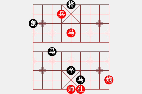 象棋棋譜圖片：蚯蚓降蛟龍(5段)-負(fù)-馨允(3段) - 步數(shù)：290 