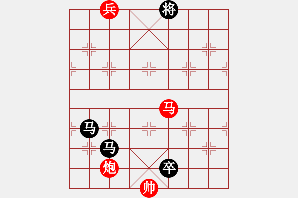 象棋棋譜圖片：蚯蚓降蛟龍(5段)-負(fù)-馨允(3段) - 步數(shù)：350 