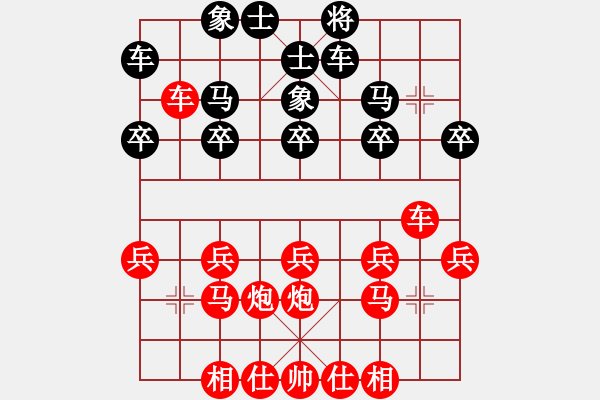 象棋棋譜圖片：天地炮 - 步數(shù)：20 