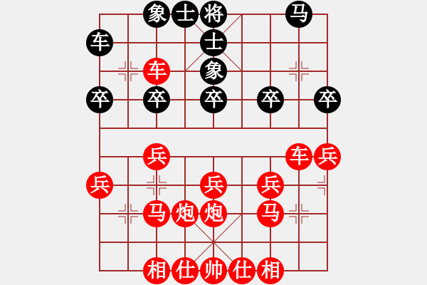 象棋棋譜圖片：天地炮 - 步數(shù)：30 