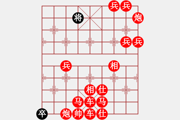 象棋棋譜圖片：象棋殘局天下_某殘局 - 步數(shù)：16 