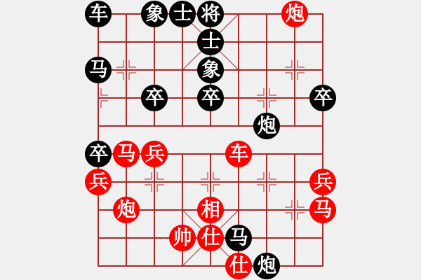 象棋棋譜圖片：江山一局棋◆-負(fù)-陳春 - 步數(shù)：40 