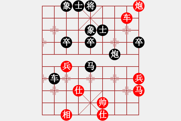 象棋棋譜圖片：江山一局棋◆-負(fù)-陳春 - 步數(shù)：70 