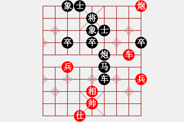 象棋棋譜圖片：江山一局棋◆-負(fù)-陳春 - 步數(shù)：90 