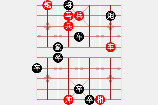 象棋棋譜圖片：干戈化玉帛 紅先和局（王宗尊宋商容） - 步數(shù)：0 