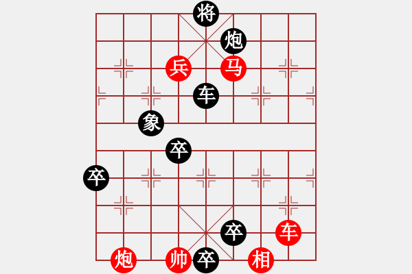 象棋棋譜圖片：干戈化玉帛 紅先和局（王宗尊宋商容） - 步數(shù)：10 