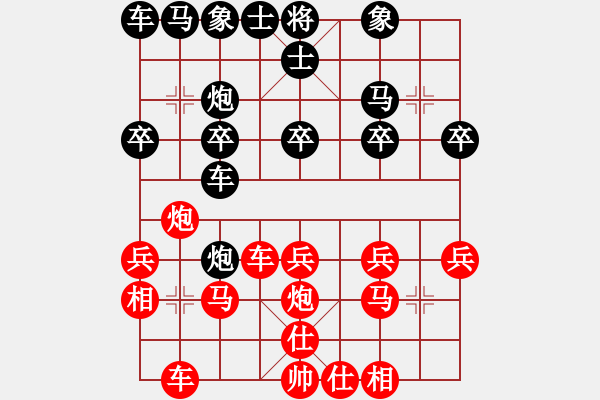 象棋棋譜圖片：大三撥(6段)-勝-雙代花(4段) - 步數(shù)：20 