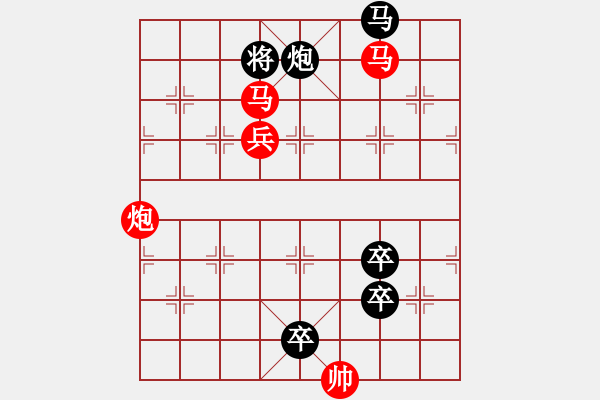 象棋棋譜圖片：協(xié)力同心 - 步數(shù)：10 