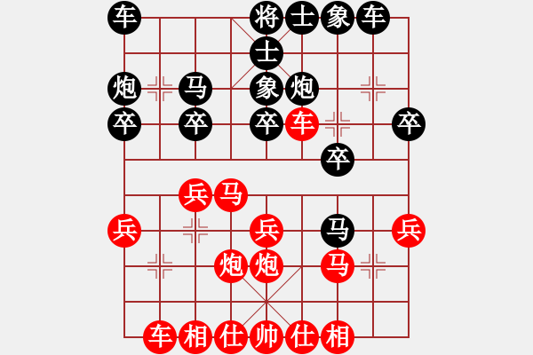 象棋棋譜圖片：昆侖 VS 雷永紅 - 步數(shù)：20 