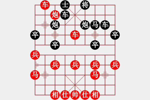 象棋棋譜圖片：弈心棋道(5段)-勝-姜子牙再生(5段) - 步數(shù)：30 