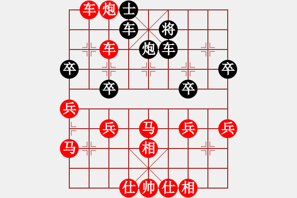 象棋棋譜圖片：弈心棋道(5段)-勝-姜子牙再生(5段) - 步數(shù)：40 