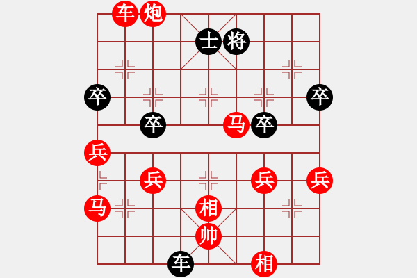 象棋棋譜圖片：弈心棋道(5段)-勝-姜子牙再生(5段) - 步數(shù)：49 