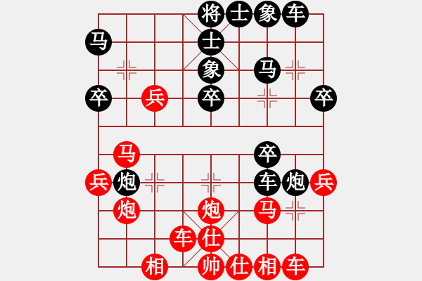 象棋棋譜圖片：棋鬼[854226126] -VS- 快樂(lè)布衣[474539304] - 步數(shù)：30 