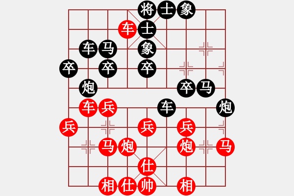 象棋棋譜圖片：chdc(6段)-和-黃小使(8段) - 步數(shù)：30 