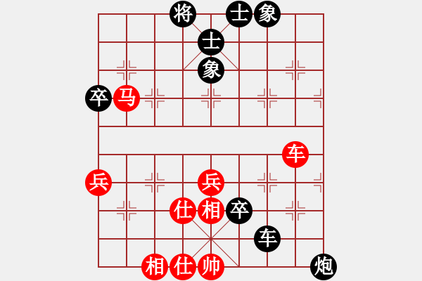 象棋棋譜圖片：chdc(6段)-和-黃小使(8段) - 步數(shù)：70 